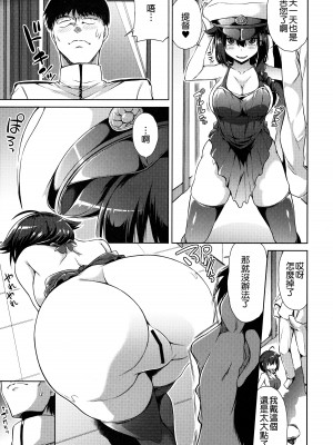 (C96) [水割り猫 (トヨ)] 時雨ちゃん新妻日記 (艦隊これくしょん -艦これ-) [吸住没碎个人汉化]_05