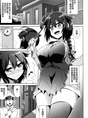 (C96) [水割り猫 (トヨ)] 時雨ちゃん新妻日記 (艦隊これくしょん -艦これ-) [吸住没碎个人汉化]_03