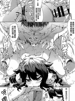 (C96) [水割り猫 (トヨ)] 時雨ちゃん新妻日記 (艦隊これくしょん -艦これ-) [吸住没碎个人汉化]_21