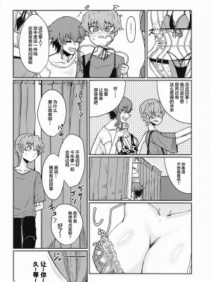 (C101) [たたみぐらし (畳三畳)] イタズラ好きのペパロニねーさん (ガールズ&パンツァー) [中国翻訳]_05