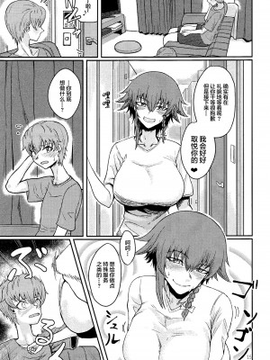 (C101) [たたみぐらし (畳三畳)] イタズラ好きのペパロニねーさん (ガールズ&パンツァー) [中国翻訳]_14