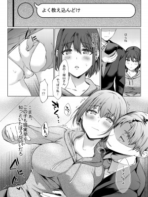 [柴小屋 (あべなっつ)] 売れない担当アイドルにAV指導することになった話 [DL版]_06