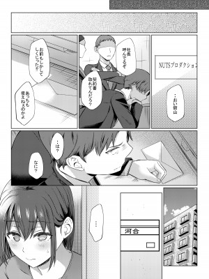 [柴小屋 (あべなっつ)] 売れない担当アイドルにAV指導することになった話 [DL版]_22
