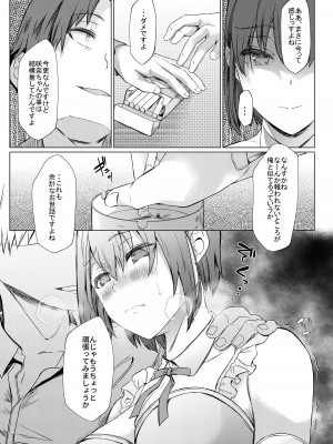 [柴小屋 (あべなっつ)] 売れない担当アイドルにAV指導することになった話 [DL版]_15