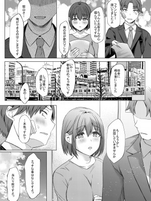 [柴小屋 (あべなっつ)] 売れない担当アイドルにAV指導することになった話 [DL版]_24