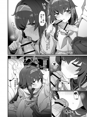 [Ballistic onahole (Б)] 古書館ウィッシュリスト (ブルーアーカイブ) [颠佬旅者汉化组] [DL版]_007