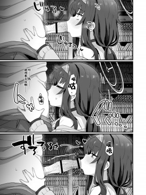 [Ballistic onahole (Б)] 古書館ウィッシュリスト (ブルーアーカイブ) [颠佬旅者汉化组] [DL版]_008