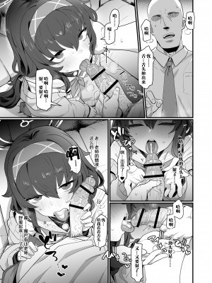 [Ballistic onahole (Б)] 古書館ウィッシュリスト (ブルーアーカイブ) [颠佬旅者汉化组] [DL版]_010