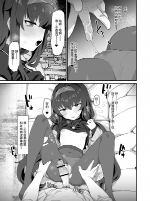 [Ballistic onahole (Б)] 古書館ウィッシュリスト (ブルーアーカイブ) [颠佬旅者汉化组] [DL版]_012