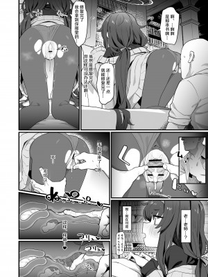 [Ballistic onahole (Б)] 古書館ウィッシュリスト (ブルーアーカイブ) [颠佬旅者汉化组] [DL版]_019