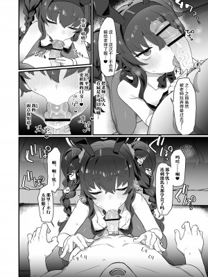 [Ballistic onahole (Б)] 古書館ウィッシュリスト (ブルーアーカイブ) [颠佬旅者汉化组] [DL版]_023