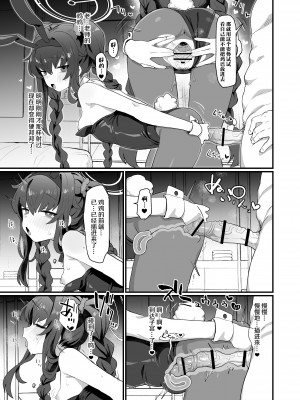 [Ballistic onahole (Б)] 古書館ウィッシュリスト (ブルーアーカイブ) [颠佬旅者汉化组] [DL版]_026