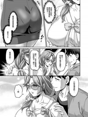 [パクチー (浦瀬しおじ)] 出会い系でナンパしたら元カノの義母が来た [中国翻訳]_04_003_bd