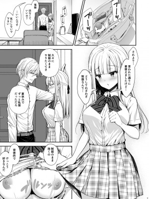 (C100) [Sugar＊Berry＊Syrup (クロエ)] 淫溺の令嬢7〜仕組まれた遊戯〜＋淫溺の令嬢Extra6 [DL版]_07_07