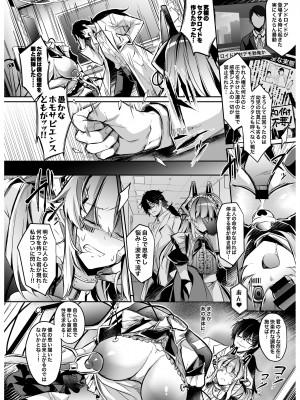 [ApoCoLotte (高月柊也)] 機械人形は性処理玩具の夢を見るか？ [DL版]_apocolotte_kikai_07