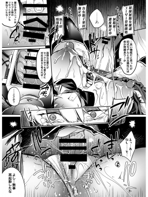 [ApoCoLotte (高月柊也)] 機械人形は性処理玩具の夢を見るか？ [DL版]_apocolotte_kikai_12