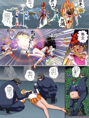 [8の字倶楽部] 惑星の夢 ゴールドグリーン1 (セーラームーン)_03