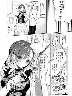 [七崎] うつろう心 [DL版]_164