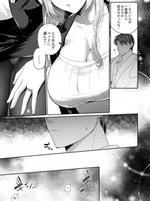 [七崎] うつろう心 [DL版]_201