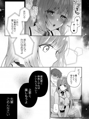 [七崎] うつろう心 [DL版]_097