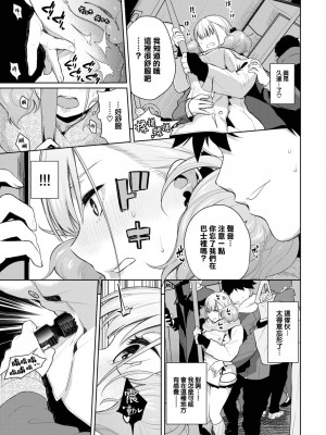 [魚山ケイジ] 姫子ノックアウト！！ 2 (COMIC BAVEL 2023年4月号) [大鸟可不敢乱转汉化] [DL版]_06