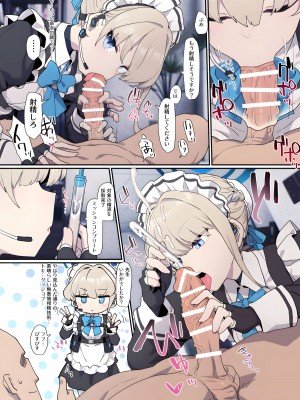 [Deadflow] トキに無表情搾精してもらう ( ブルーアーカイブ ) [poidesu个人汉化]_8