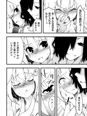 [ベンジャミン] 淫らに堕ちた男の娘 [DL版]_110