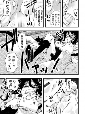 [ベンジャミン] 淫らに堕ちた男の娘 [DL版]_153