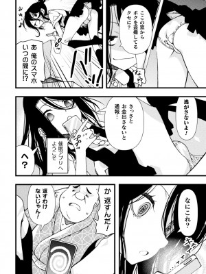 [ベンジャミン] 淫らに堕ちた男の娘 [DL版]_150