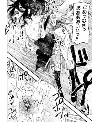 [ベンジャミン] 淫らに堕ちた男の娘 [DL版]_164