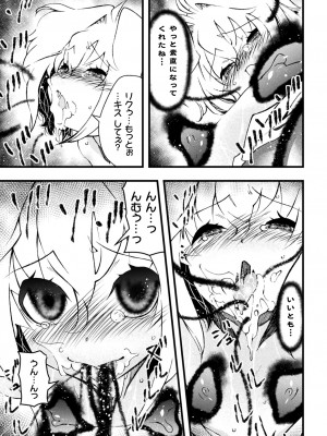 [ベンジャミン] 淫らに堕ちた男の娘 [DL版]_121