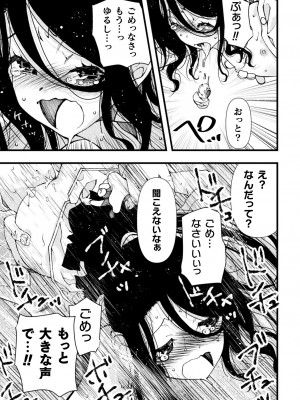 [ベンジャミン] 淫らに堕ちた男の娘 [DL版]_163