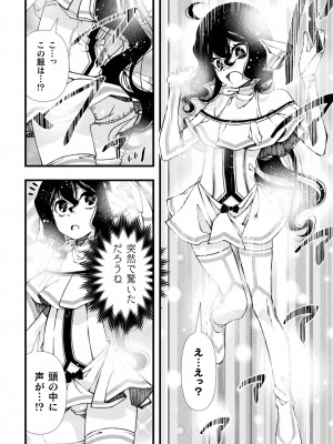 [ベンジャミン] 淫らに堕ちた男の娘 [DL版]_012