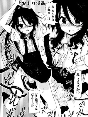 [ベンジャミン] 淫らに堕ちた男の娘 [DL版]_167