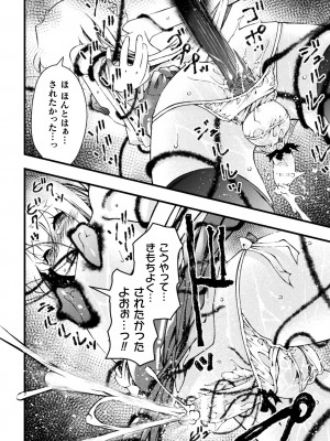 [ベンジャミン] 淫らに堕ちた男の娘 [DL版]_120