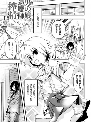 [ベンジャミン] 淫らに堕ちた男の娘 [DL版]_065