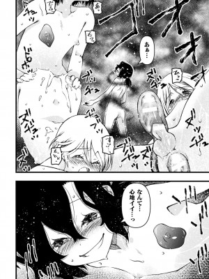 [ベンジャミン] 淫らに堕ちた男の娘 [DL版]_142