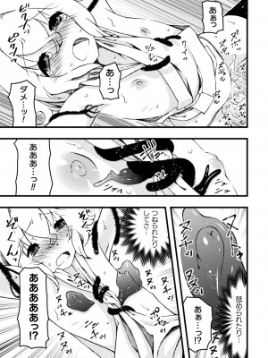 [ベンジャミン] 淫らに堕ちた男の娘 [DL版]_099
