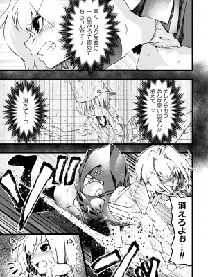 [ベンジャミン] 淫らに堕ちた男の娘 [DL版]_071