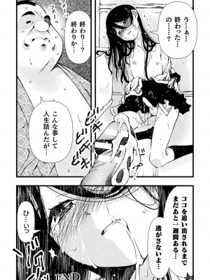 [ベンジャミン] 淫らに堕ちた男の娘 [DL版]_166