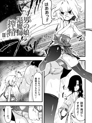 [ベンジャミン] 淫らに堕ちた男の娘 [DL版]_087