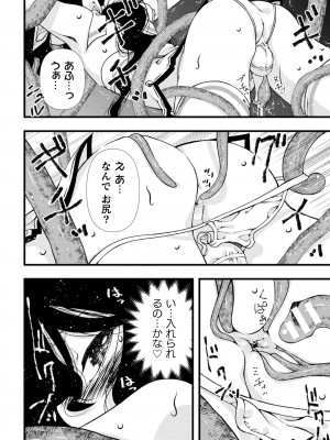 [ベンジャミン] 淫らに堕ちた男の娘 [DL版]_022