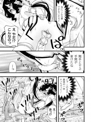 [ベンジャミン] 淫らに堕ちた男の娘 [DL版]_047