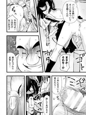 [ベンジャミン] 淫らに堕ちた男の娘 [DL版]_158