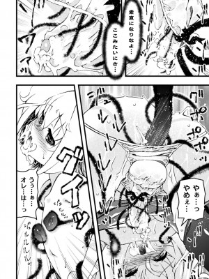 [ベンジャミン] 淫らに堕ちた男の娘 [DL版]_118