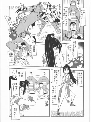 甲冑娘, KOF, 西月力 - COFFIN MAKER III_22