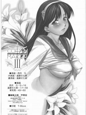 甲冑娘, KOF, 西月力 - COFFIN MAKER III_03