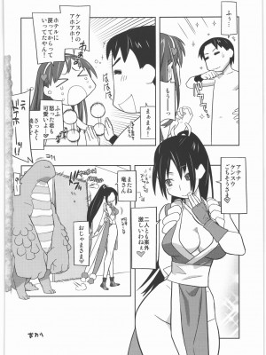甲冑娘, KOF, 西月力 - COFFIN MAKER III_47