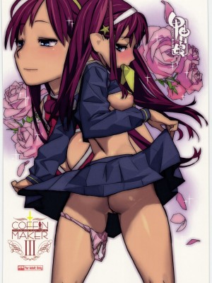 甲冑娘, KOF, 西月力 - COFFIN MAKER III_60