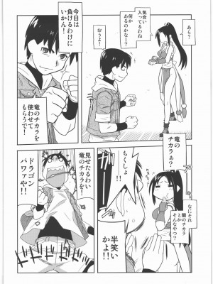 甲冑娘, KOF, 西月力 - COFFIN MAKER III_21